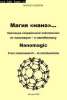 marazm-842.jpg