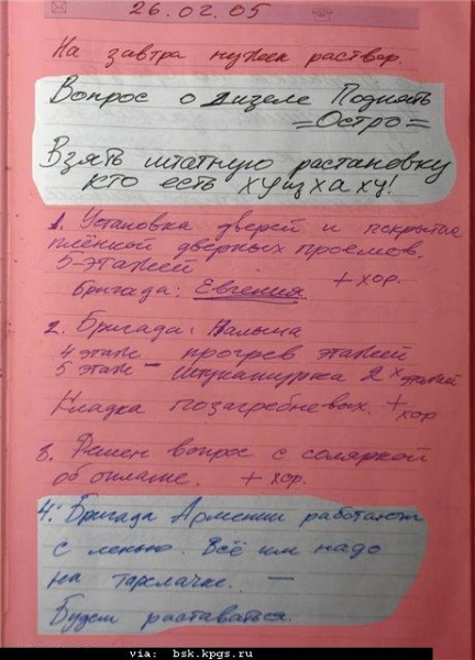 prorab-09-17.jpg